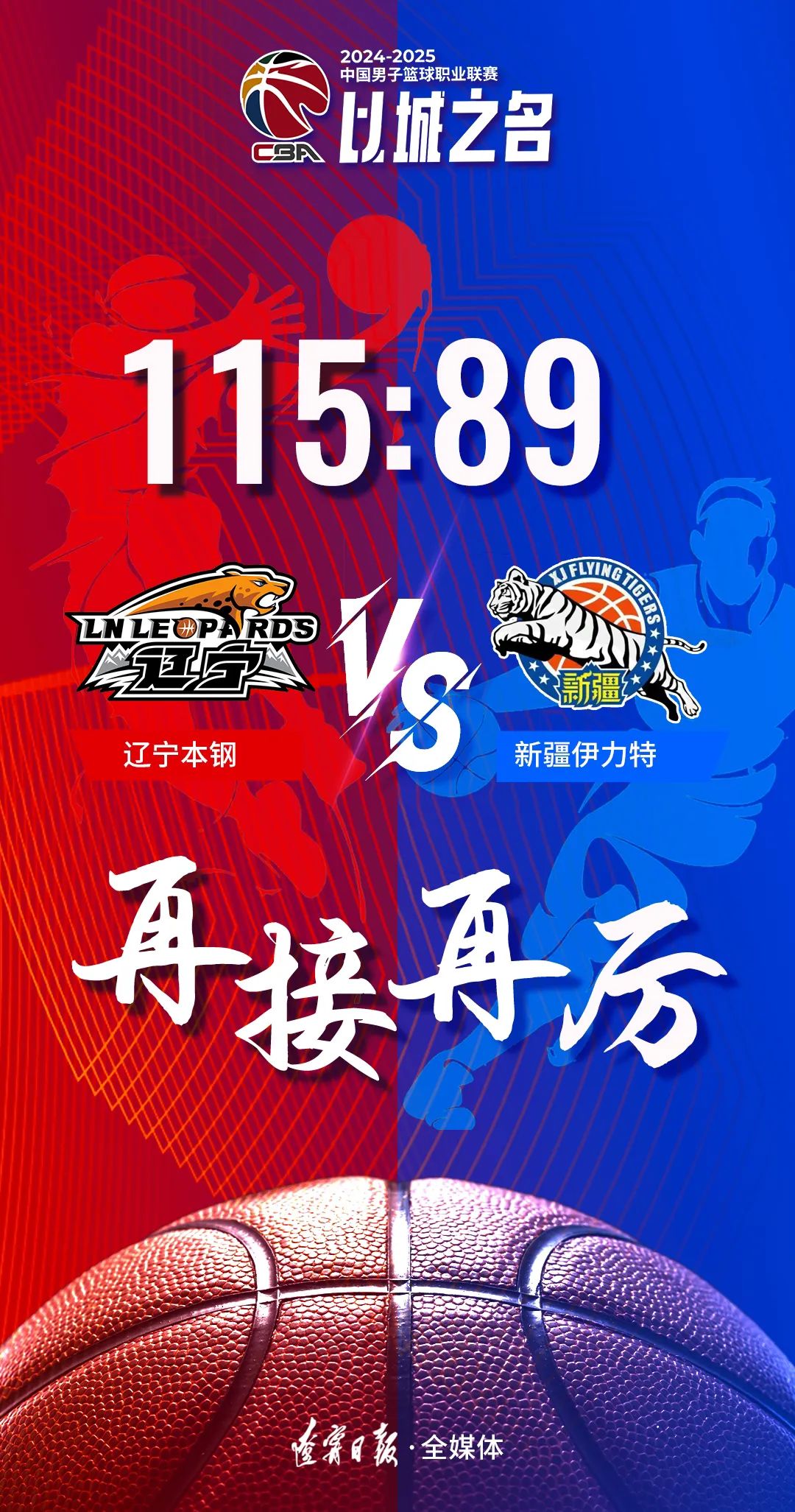 关于赛后体能课后，新疆广汇战术微调备战NBA总决赛，目标明确，身体对抗强度拉满的信息BOB体育